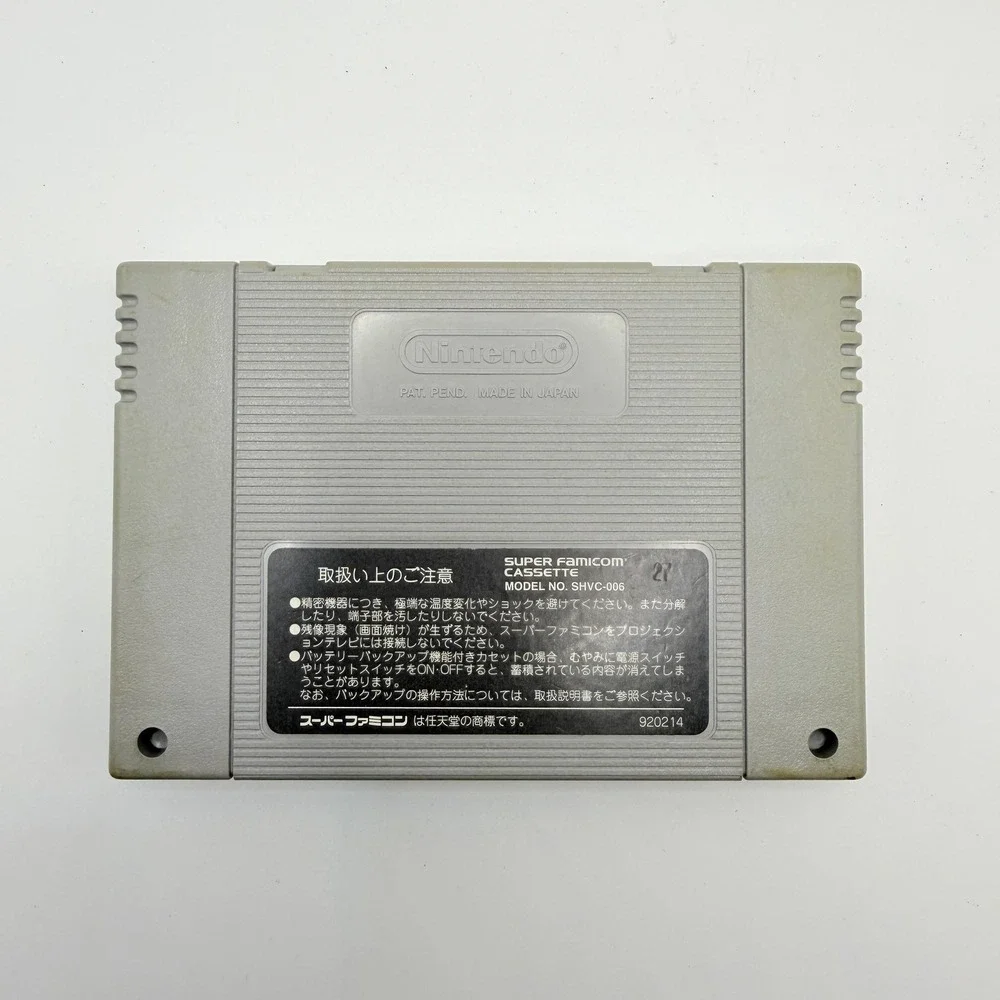 Dragon Ball Z: Super Butoden‎ Super Famicom Game Bandai NTSC-J 1993 Japan Cart